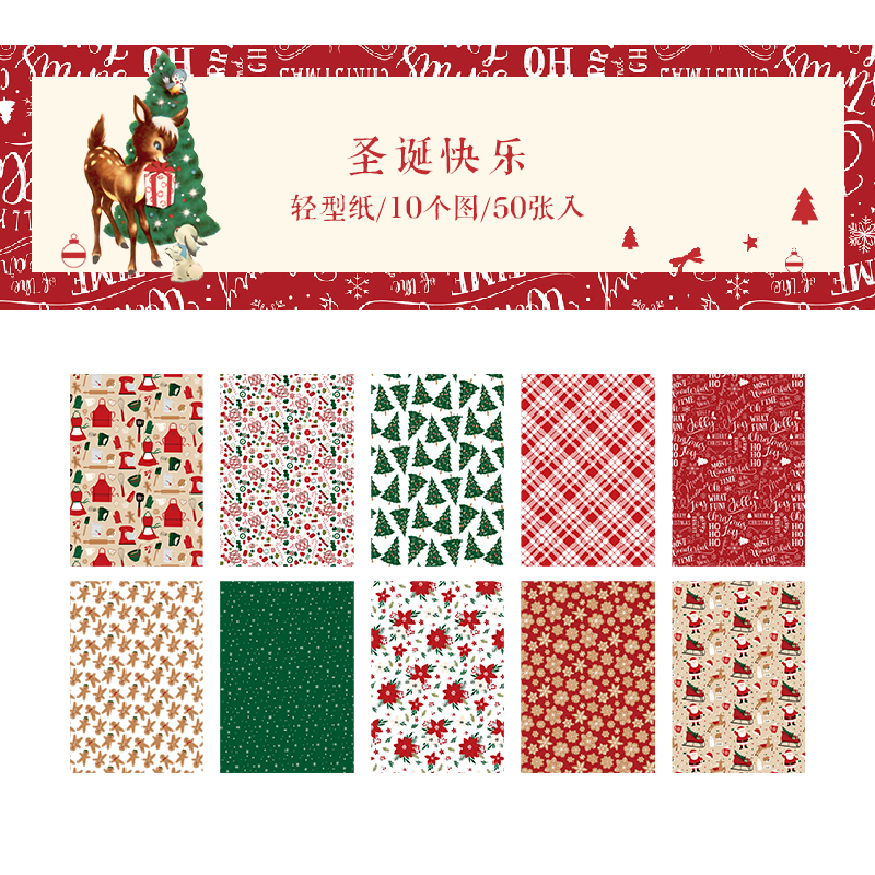 Papel de Navidad